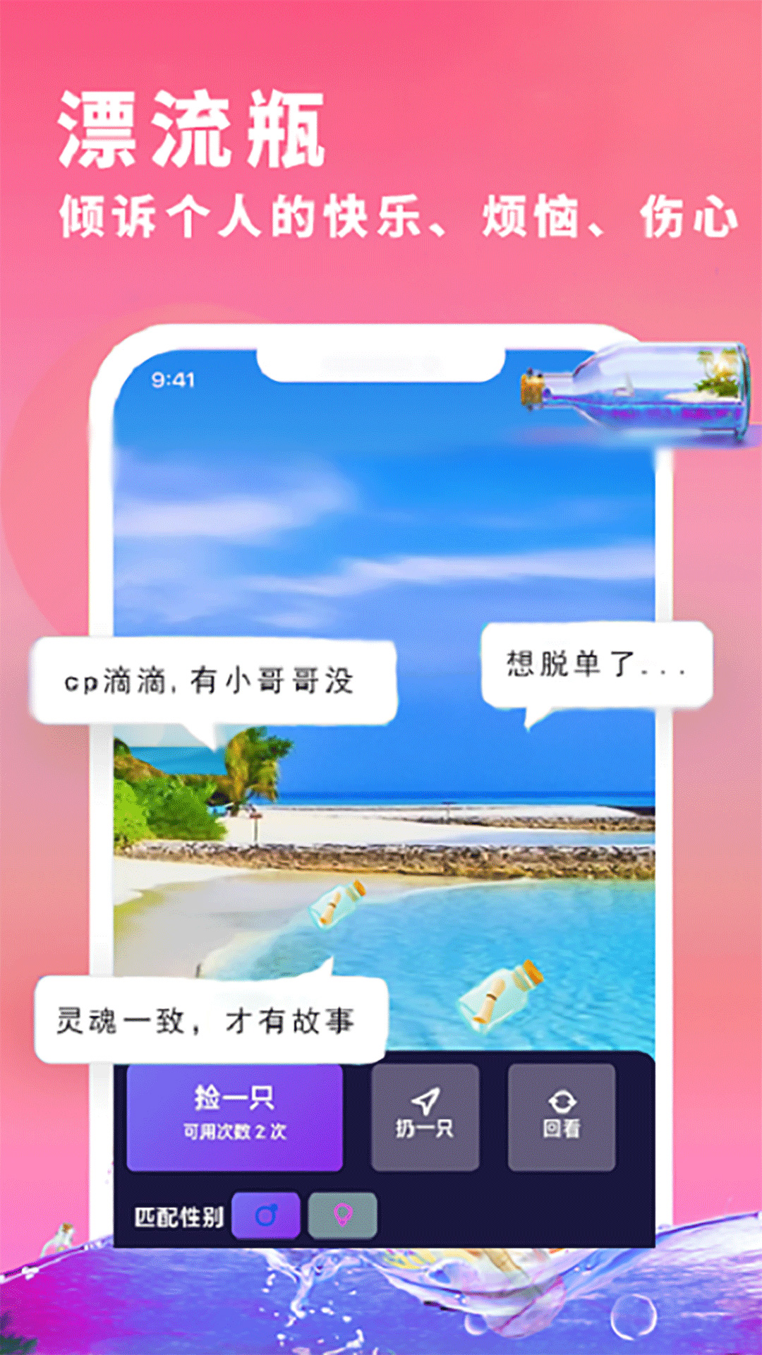 执手相亲交友截图