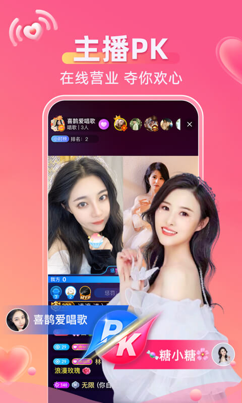 小爱直播间截图
