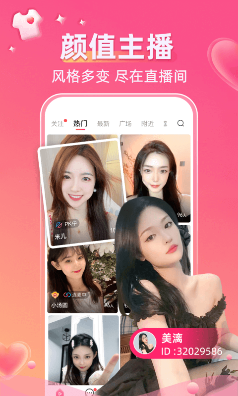 小爱直播间截图