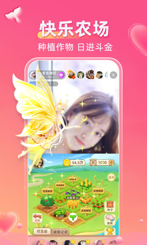 小爱直播间截图