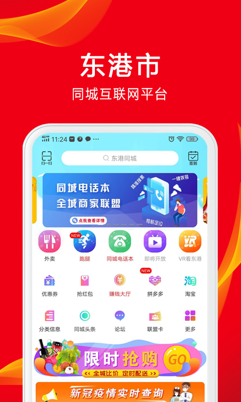截图