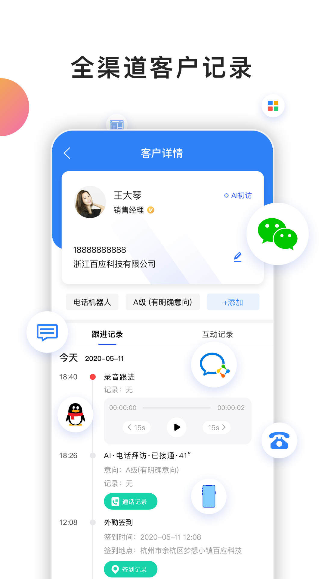 截图
