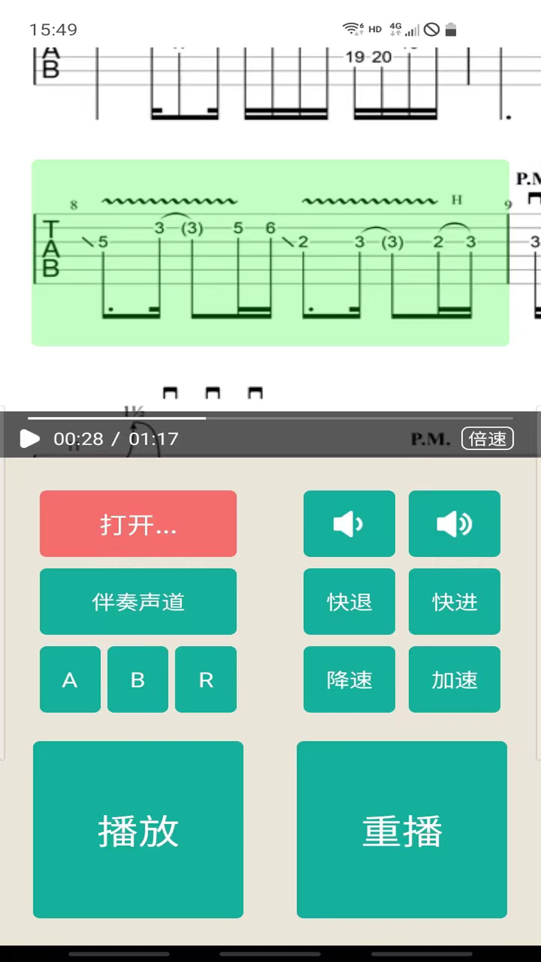 爽翻吉他谱截图