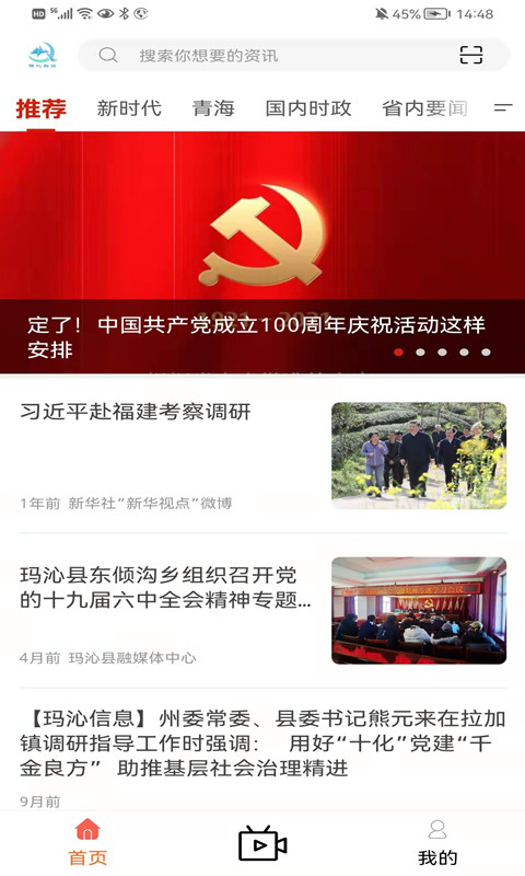 截图