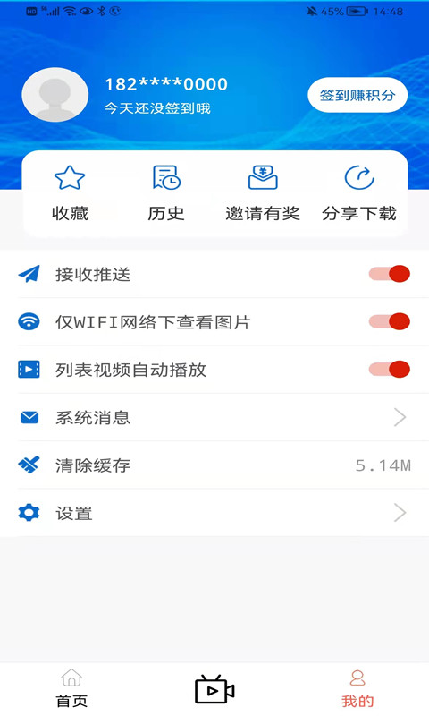 截图