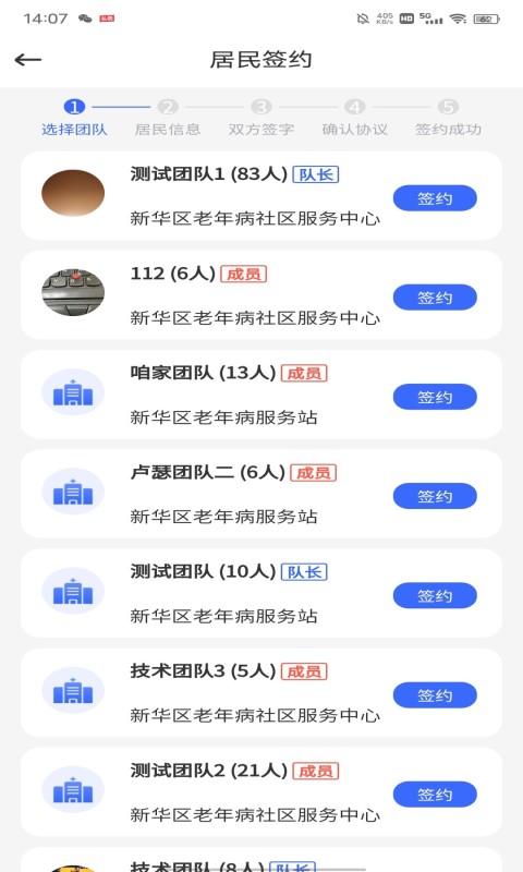 咱家健康医生截图