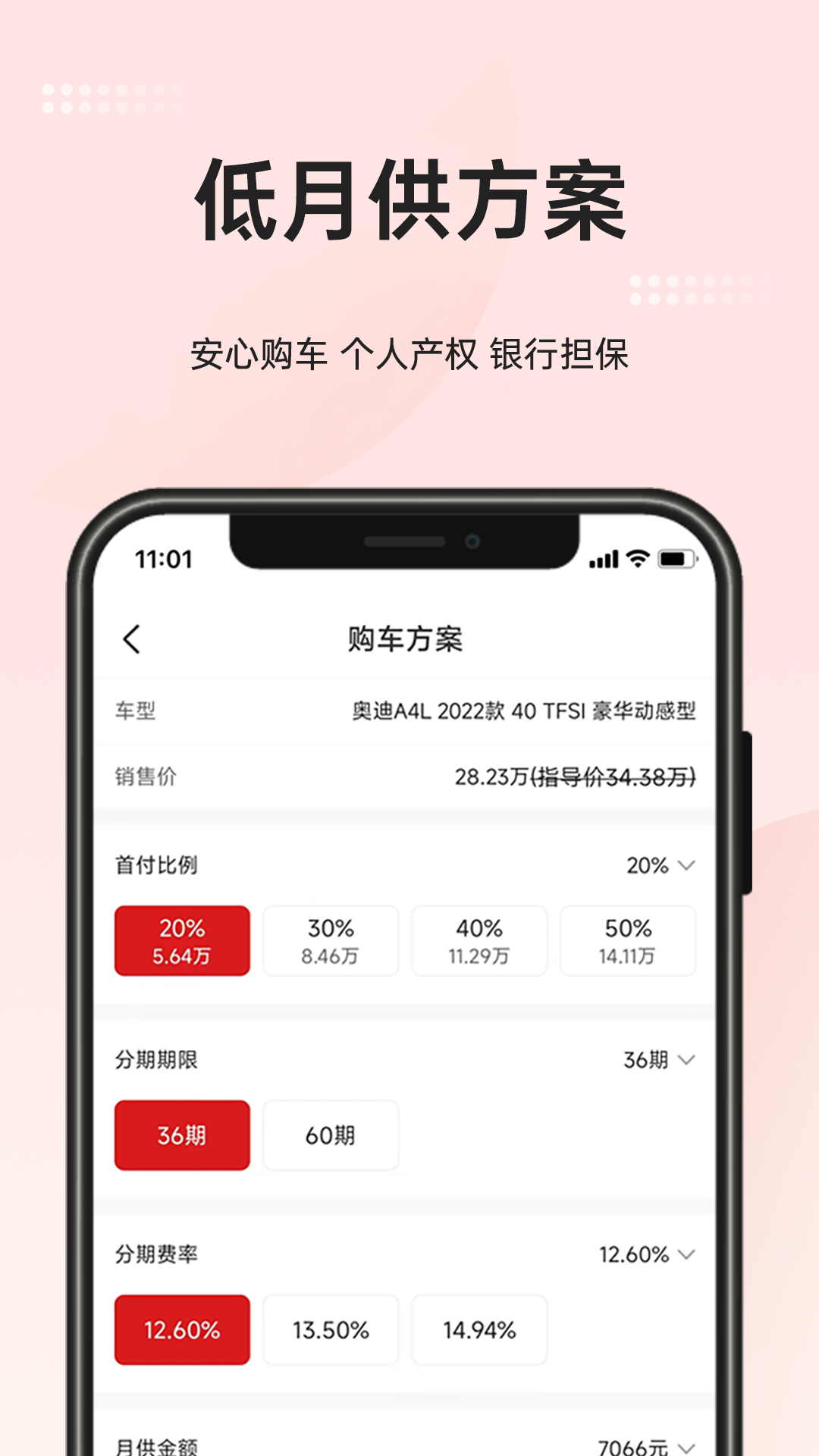51车截图