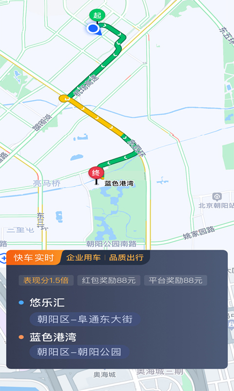 彝州出行司机端截图