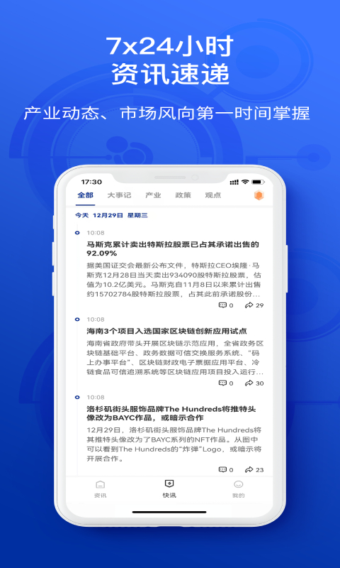陀螺科技截图