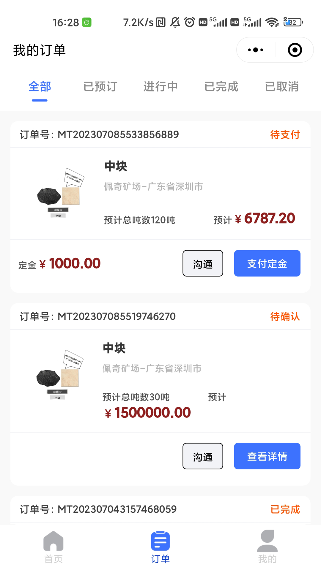截图