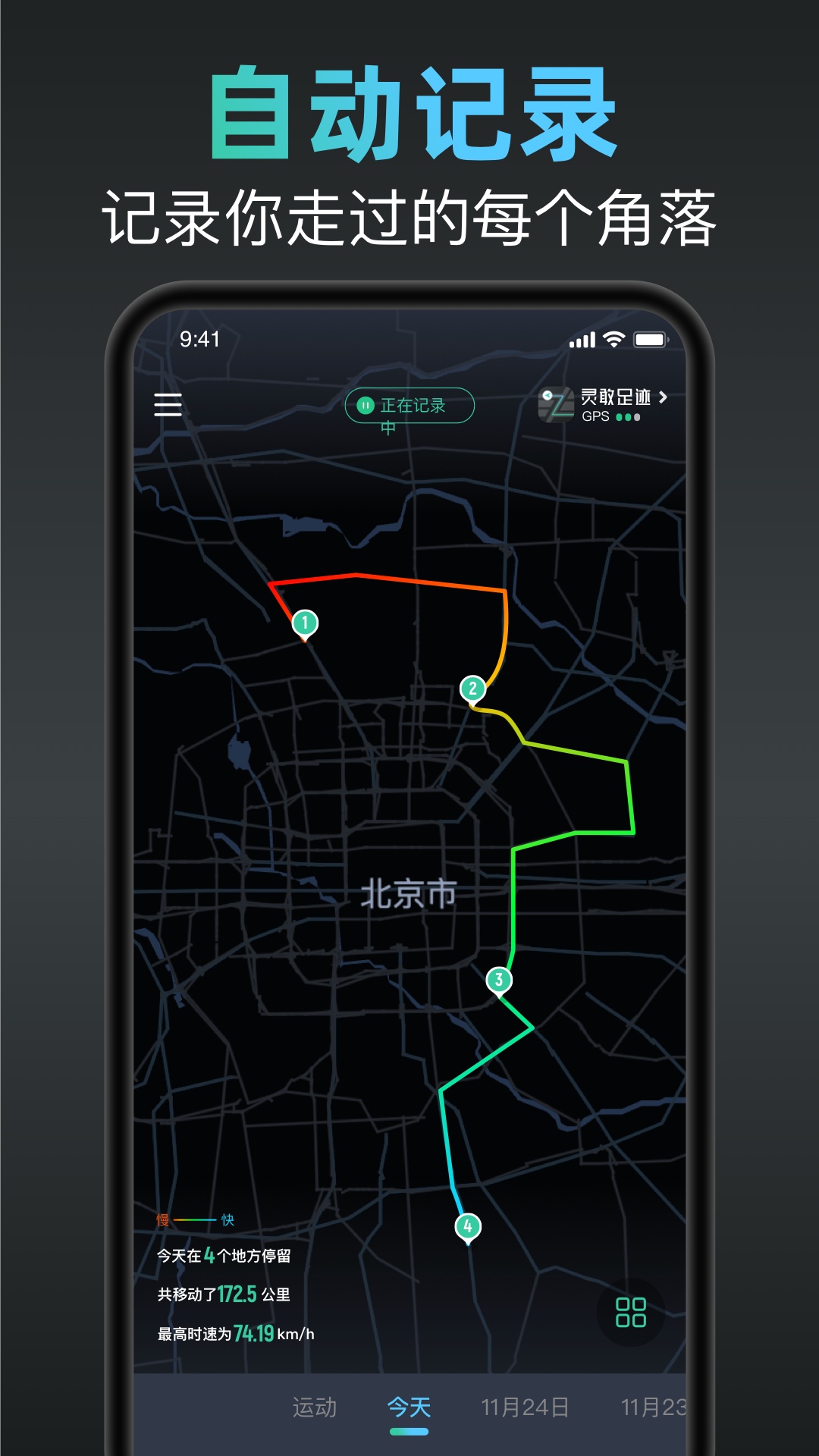 截图