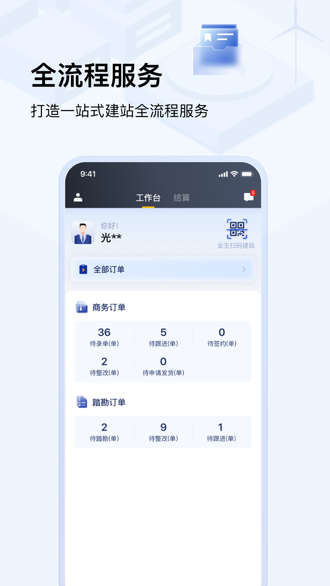 光武帝服务下载_光武帝服务电脑版下载[官方版]下载之家