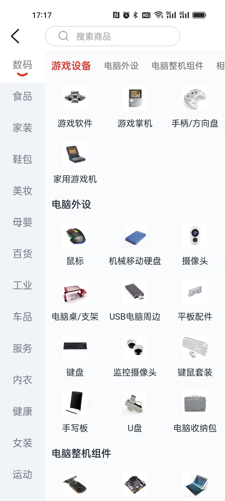 简兑天衡截图