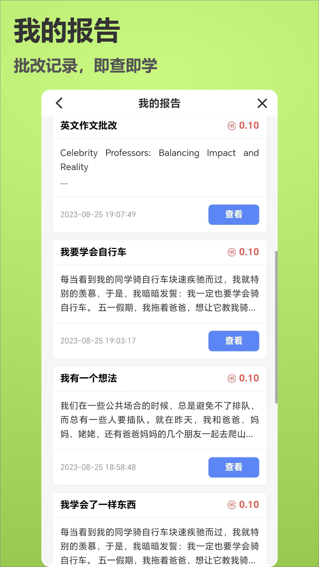 截图