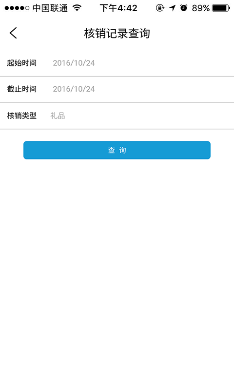 一点万象商户版截图