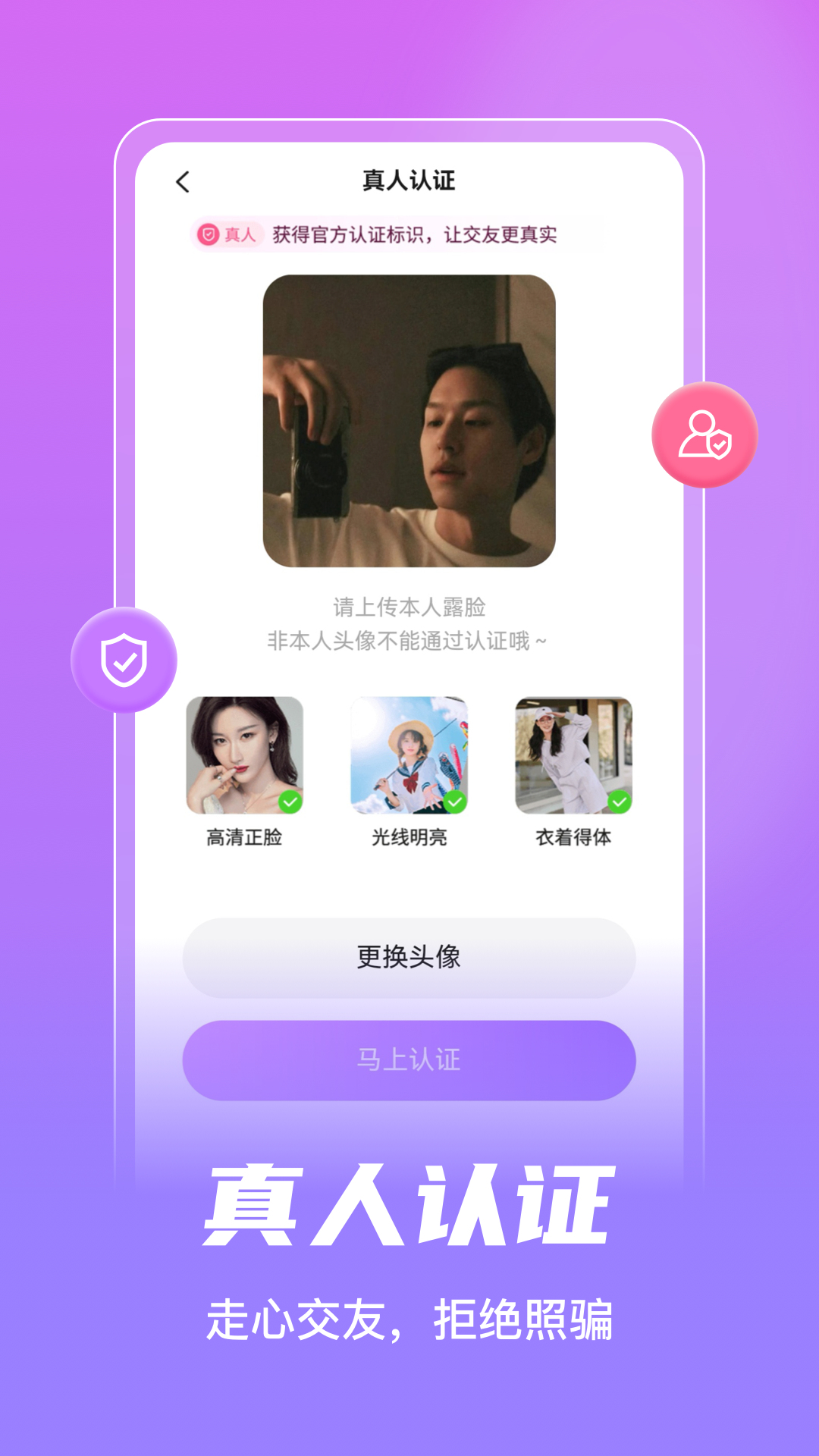 老地方交友截图