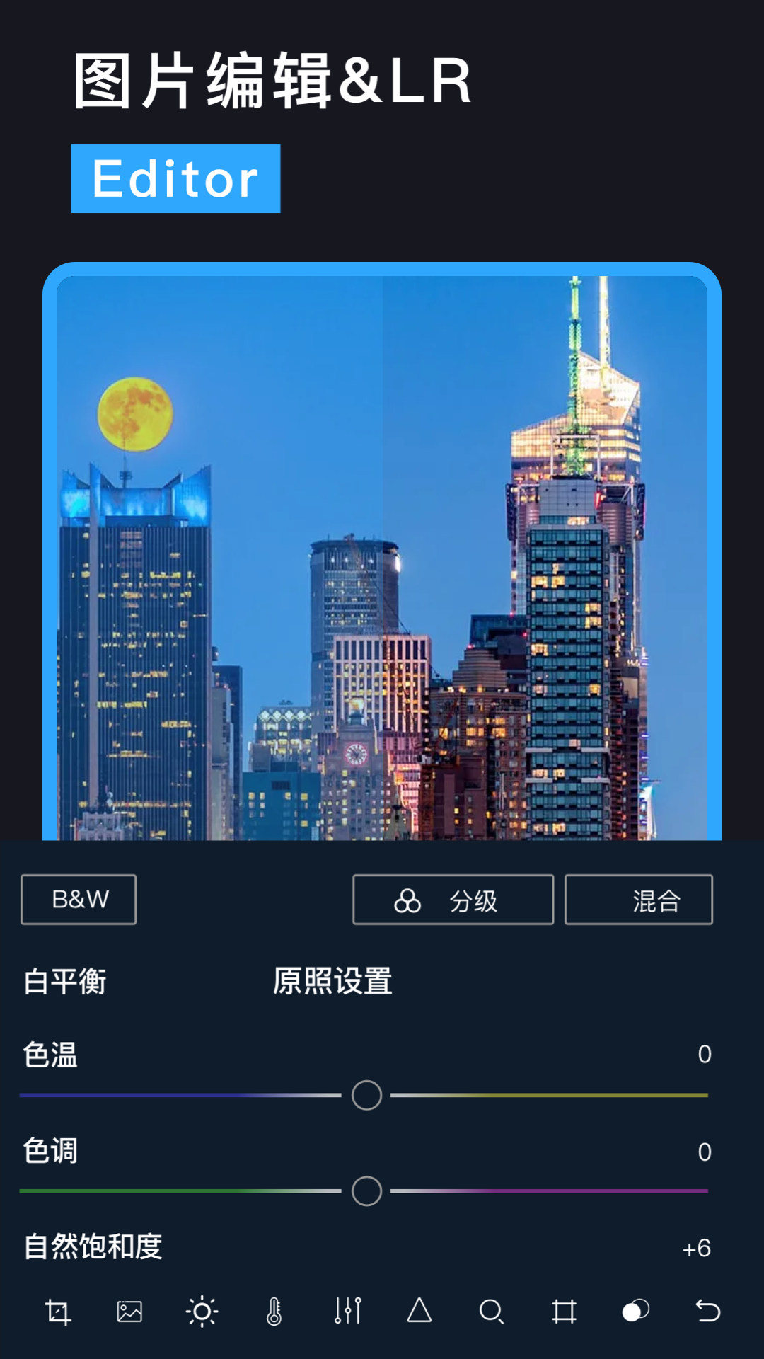 Lr图片调色截图