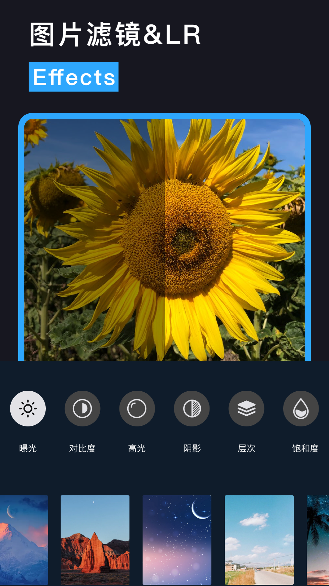 Lr图片调色截图
