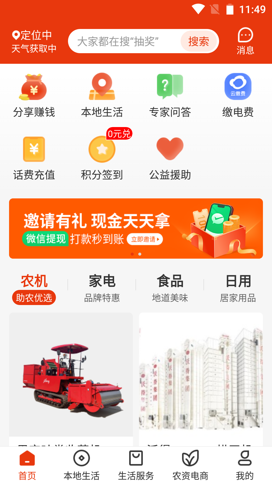 乡助截图