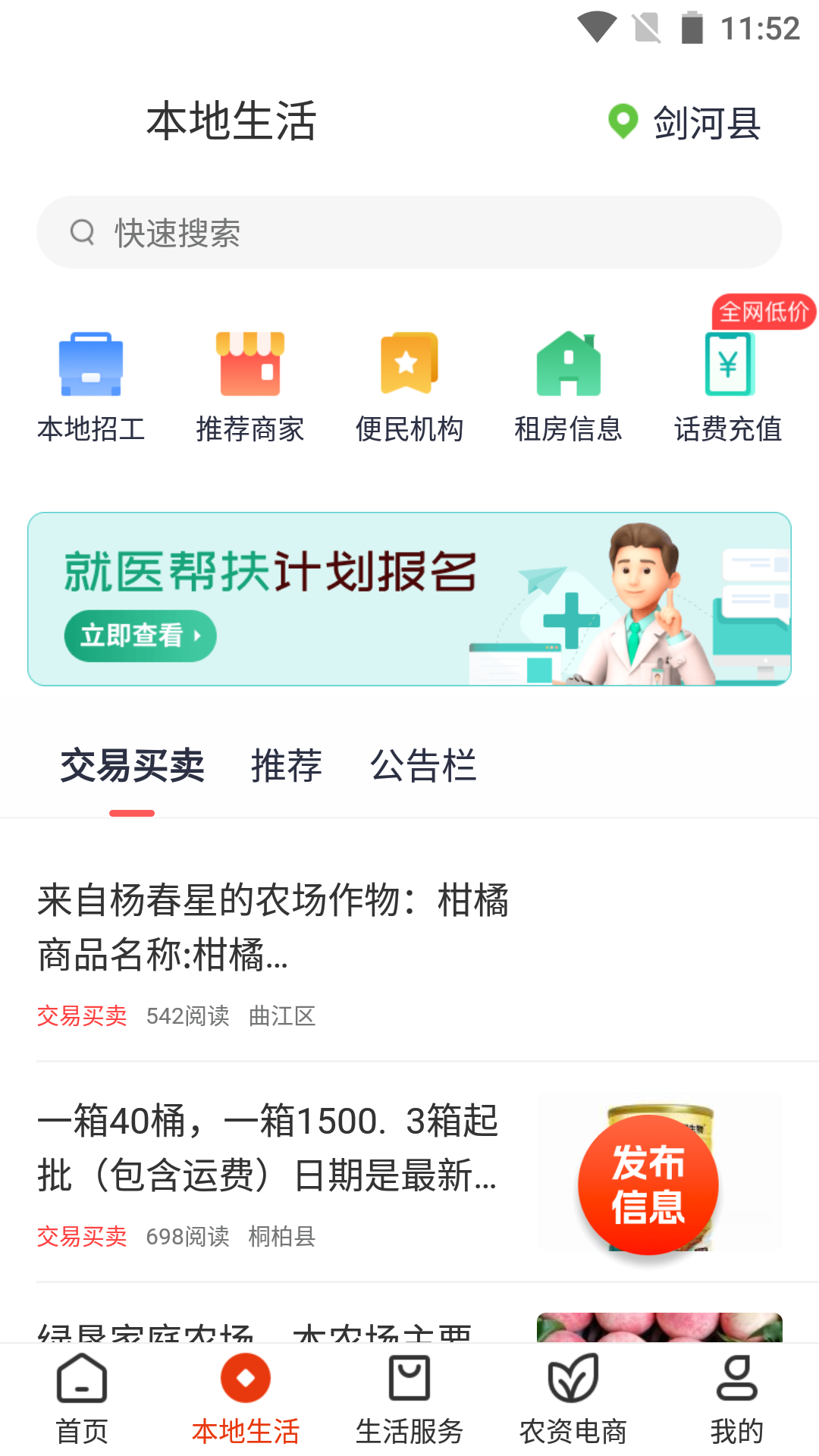 乡助截图