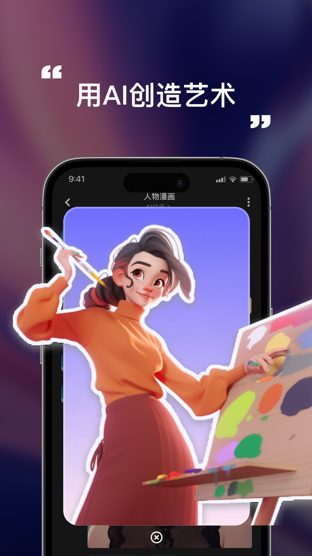截图