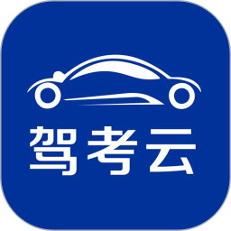 驾考云电脑版
