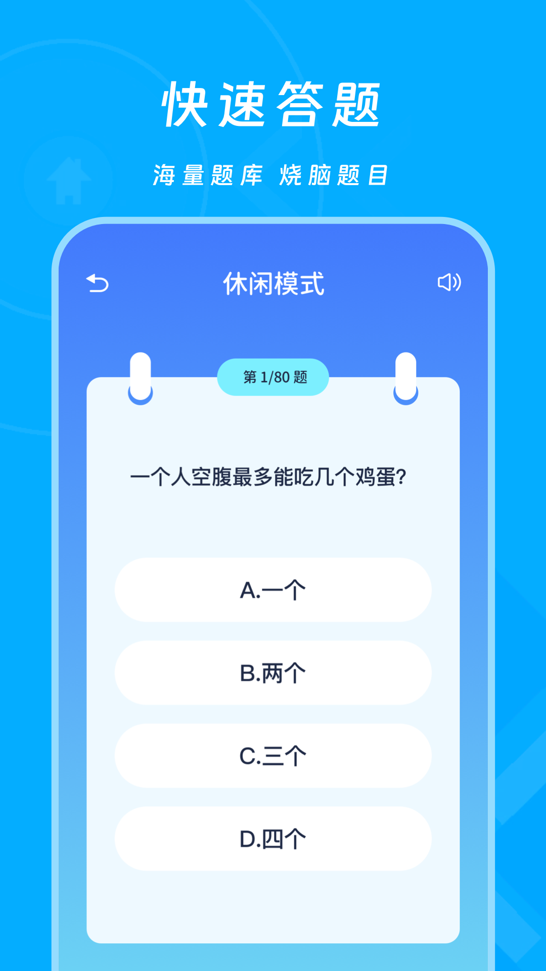 2343乐园截图