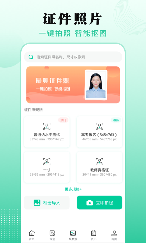 成人自学考试截图