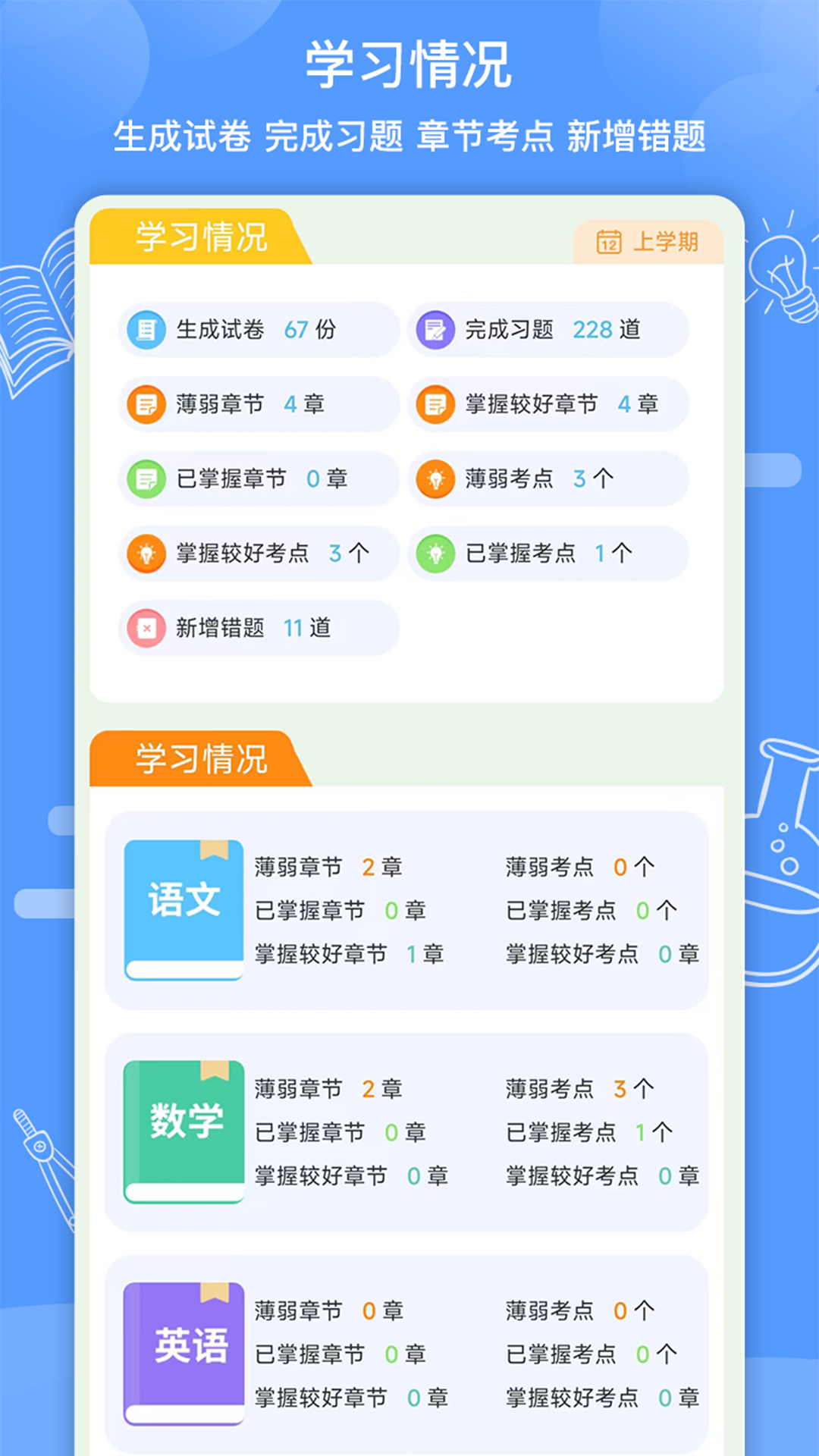 知无涯截图