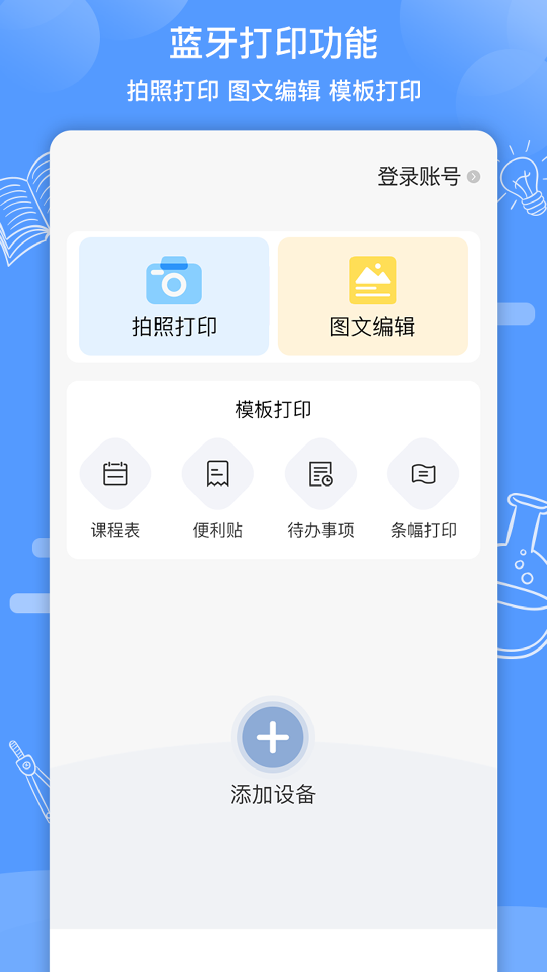 知无涯截图