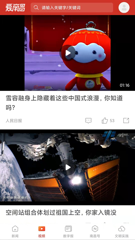 截图
