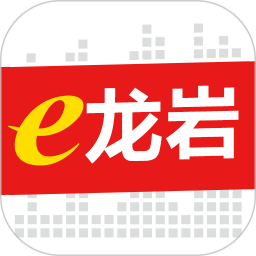 e龙岩电脑版