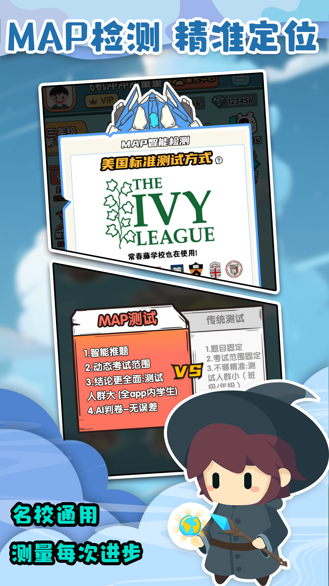 口算战争截图