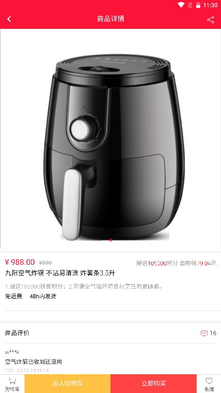 金豆生活截图