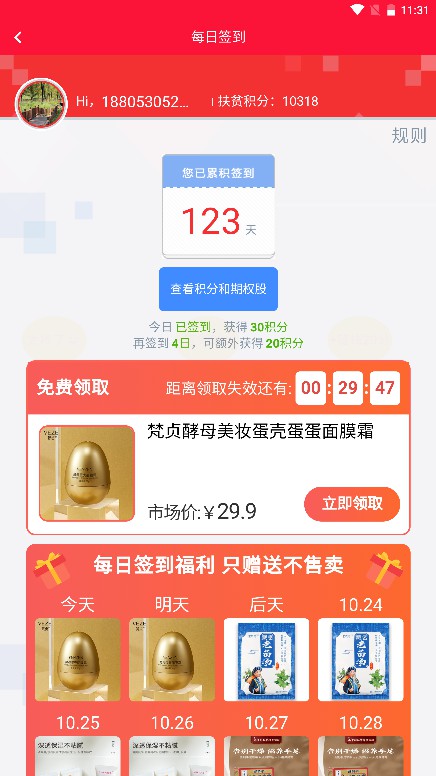 金豆生活截图