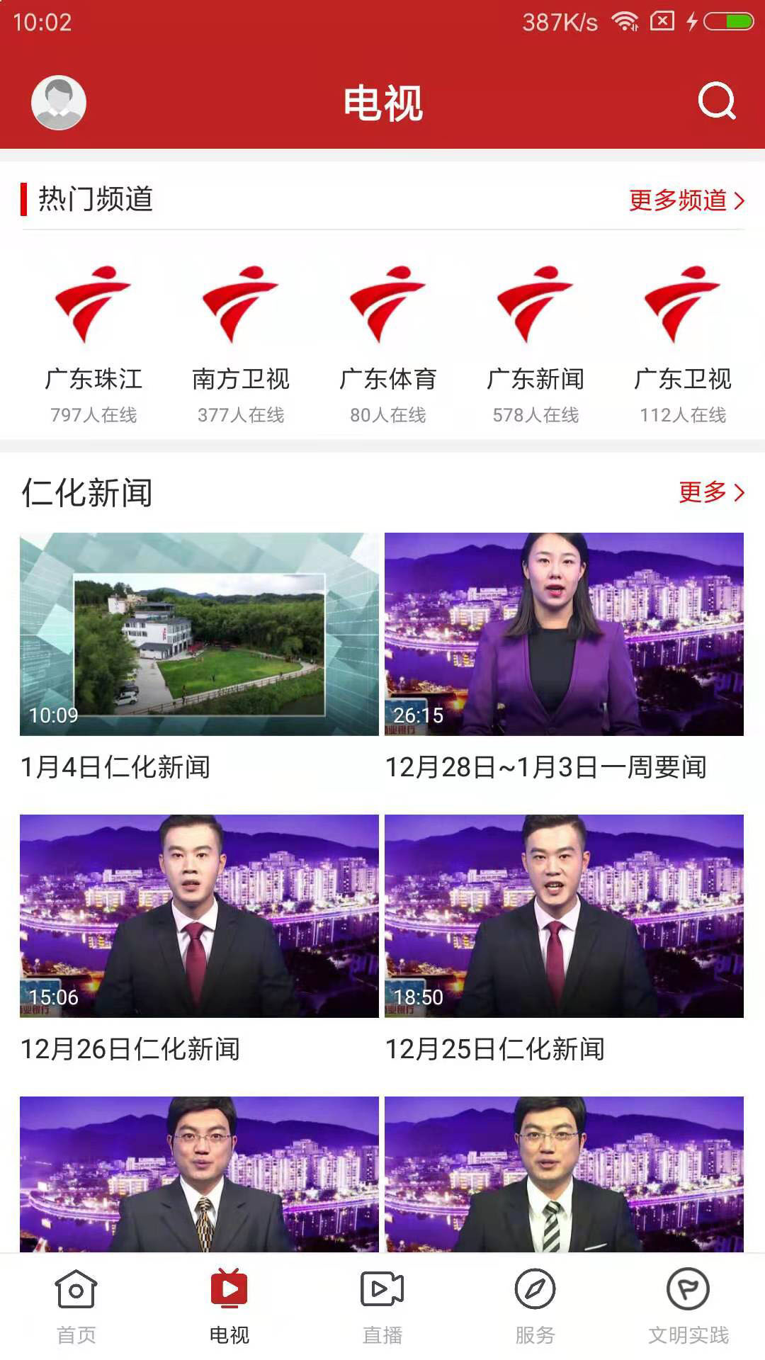 截图