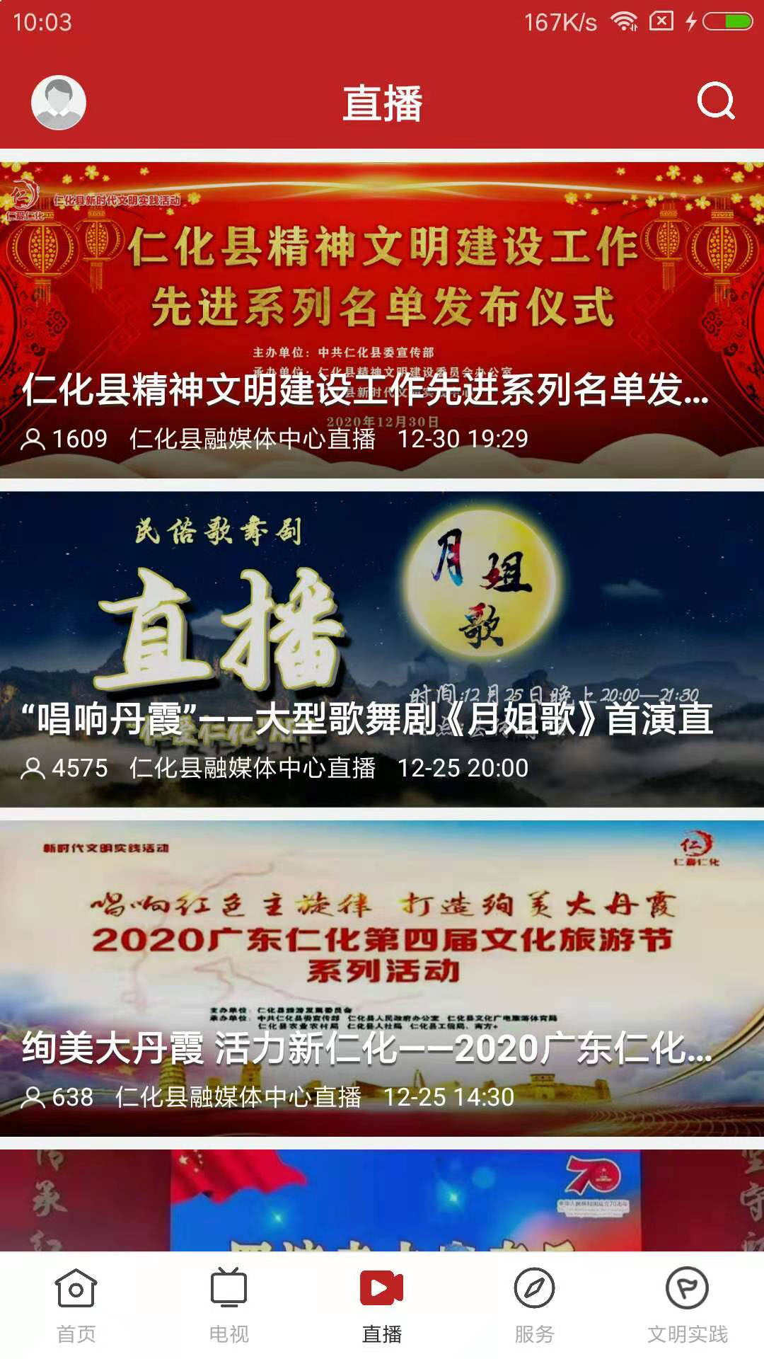 截图