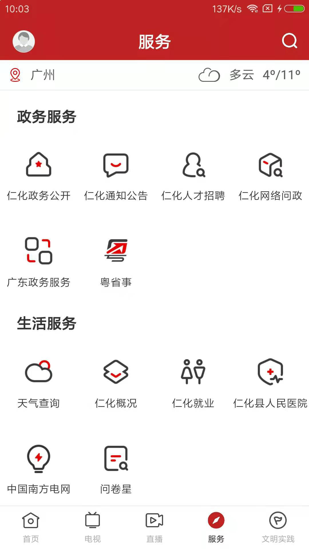 截图