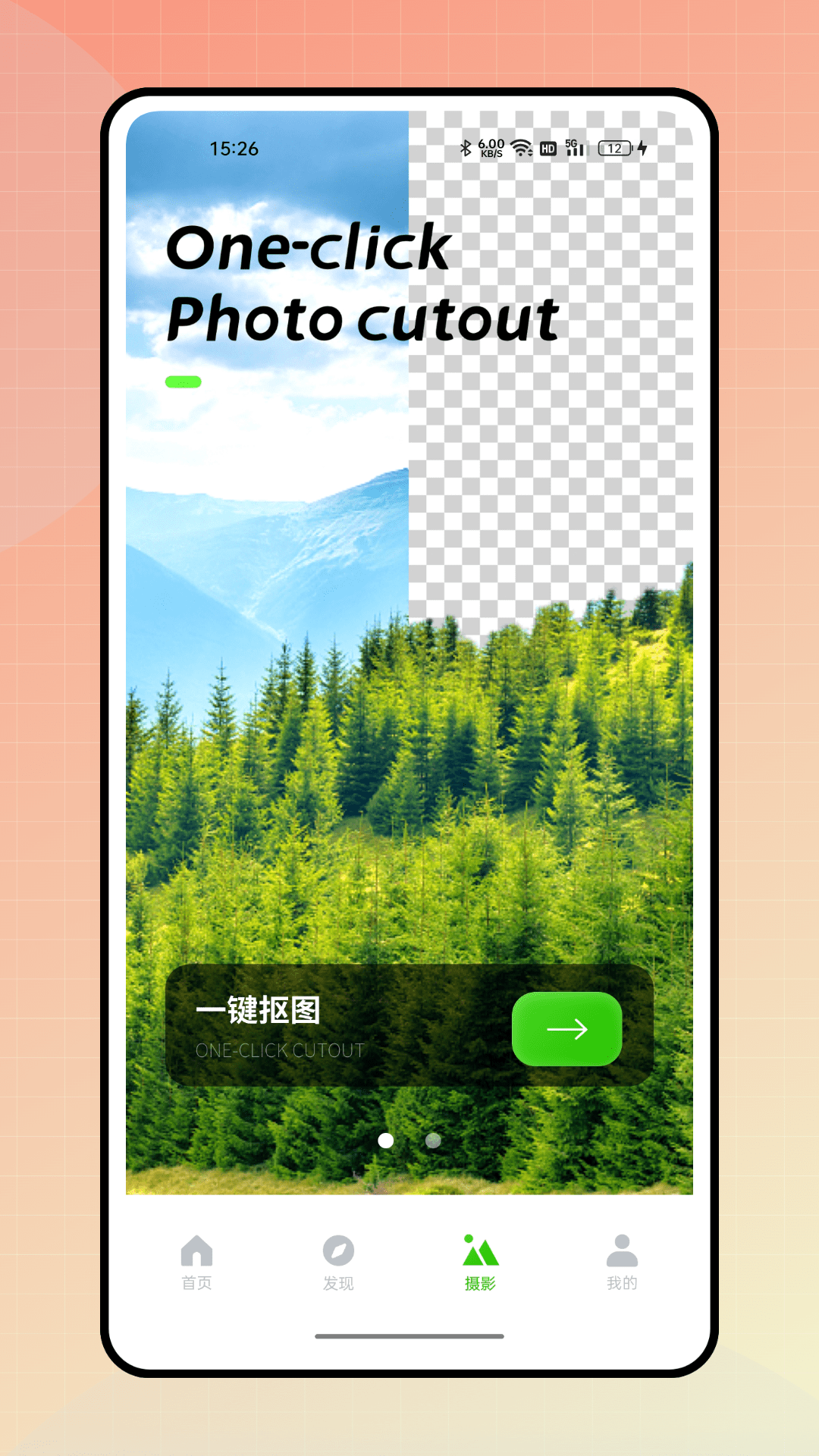 肥鹅爱旅行截图