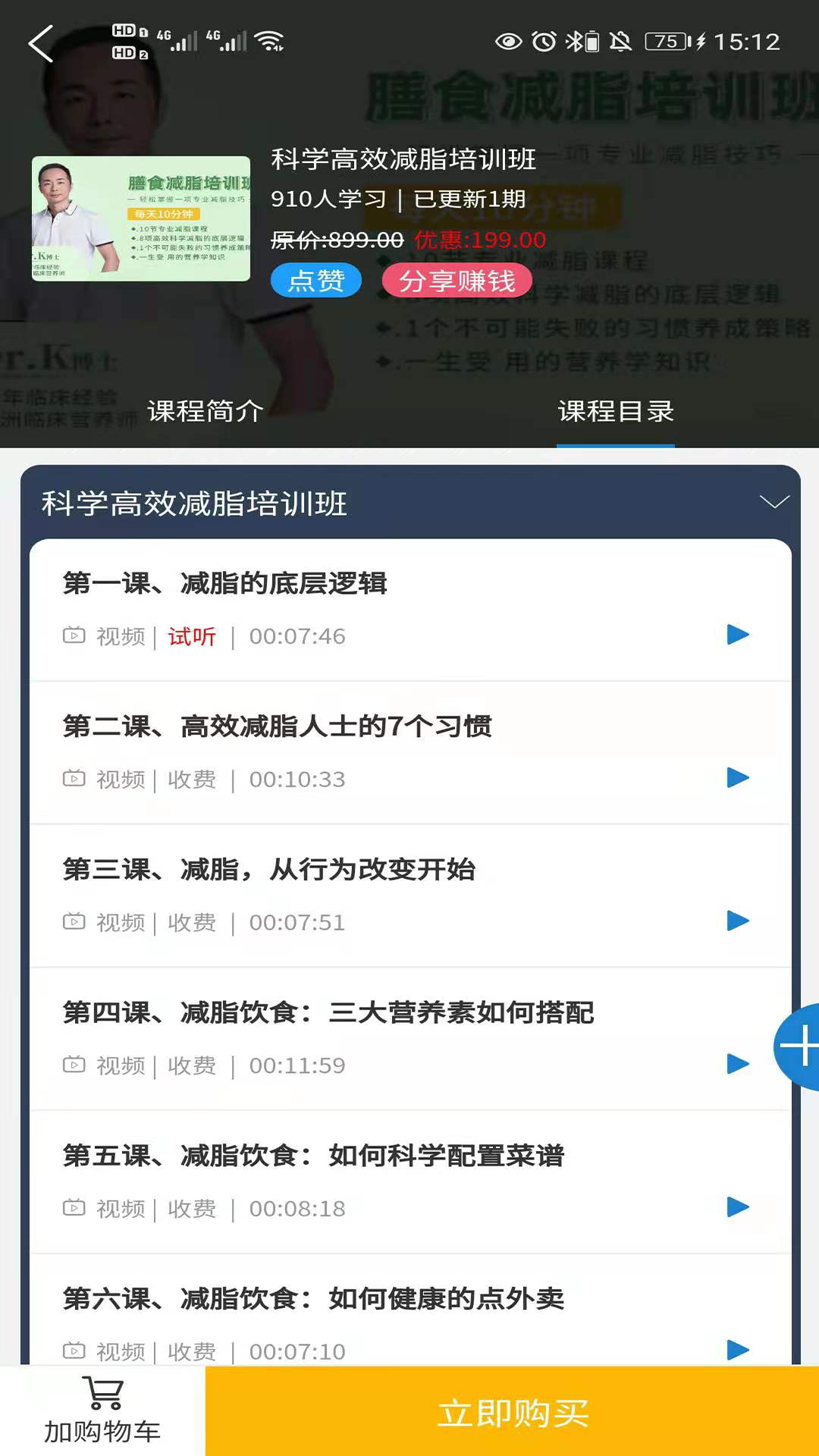 众联网校电脑版截图