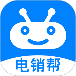 电销帮电脑版
