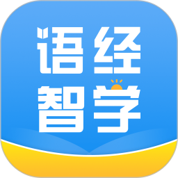 语经智学电脑版