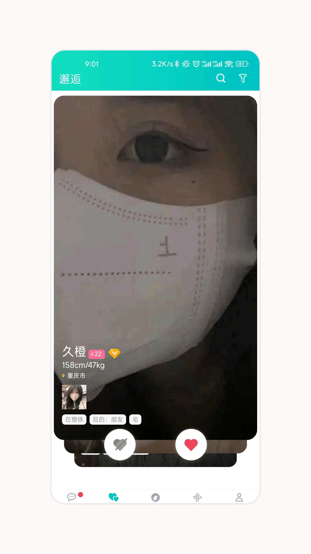 驭吧截图