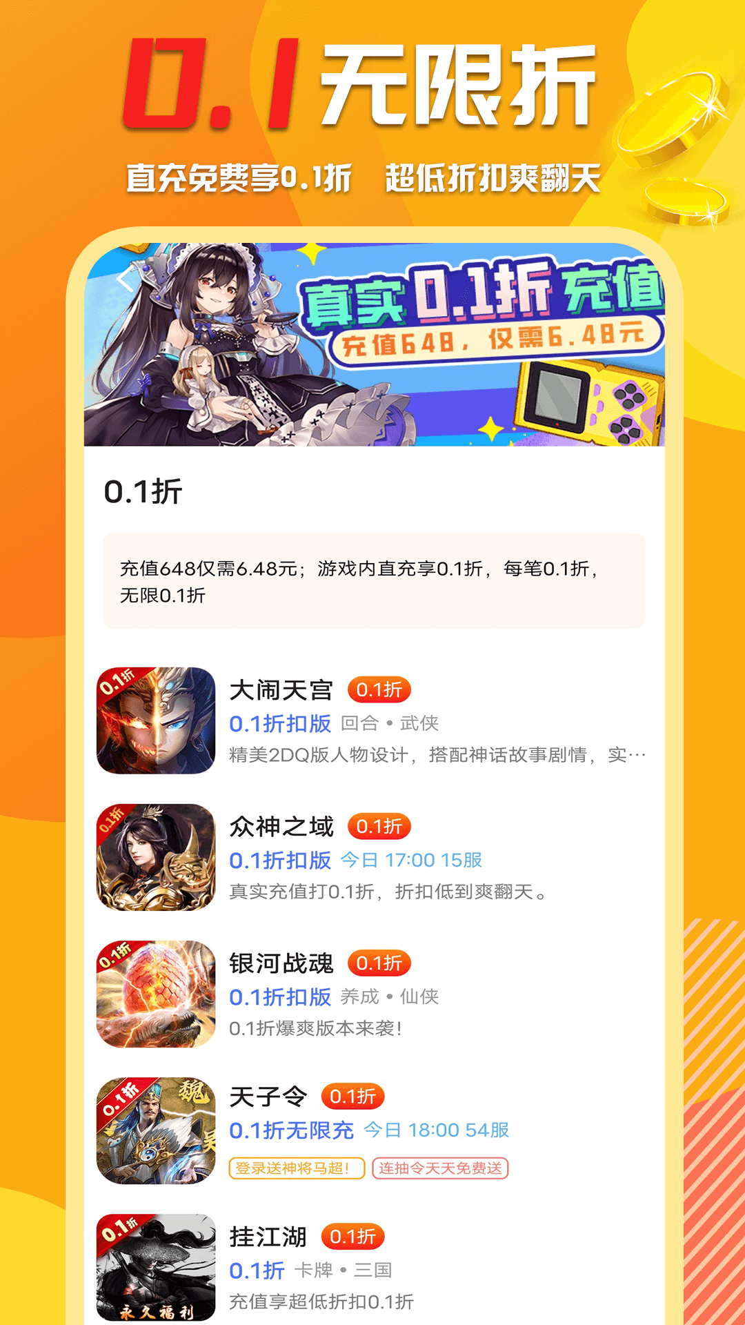 万能游戏盒截图