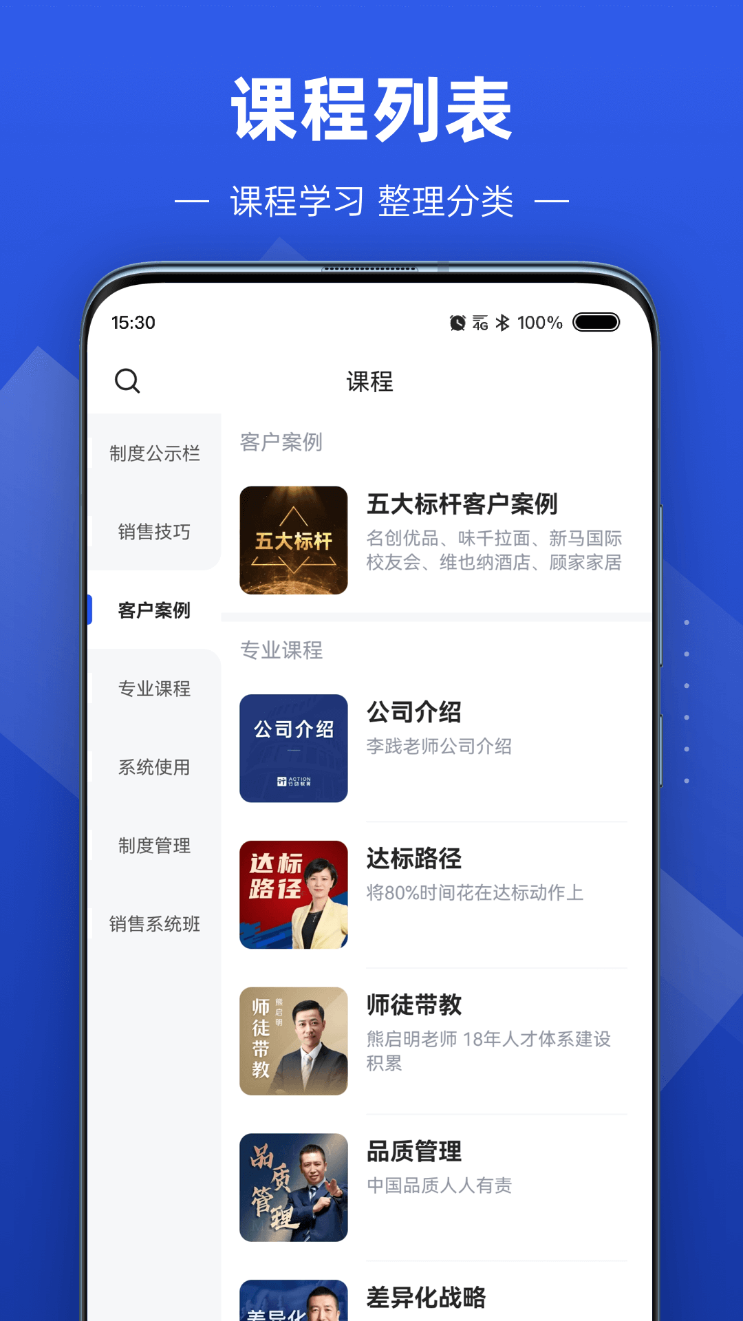 数字化商学院截图