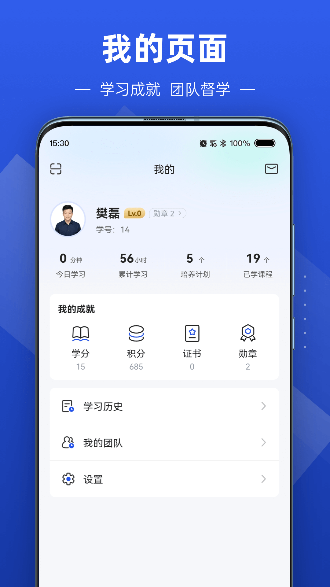 数字化商学院截图