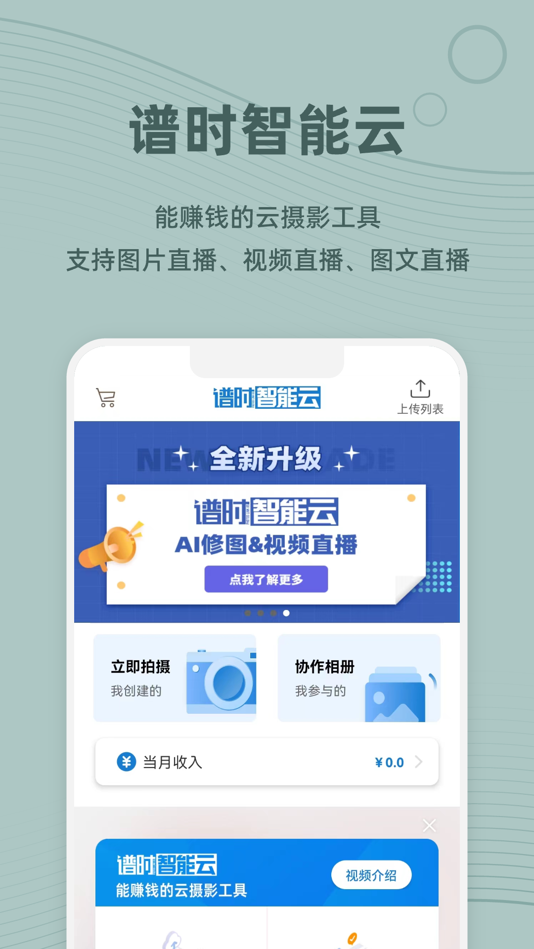 截图