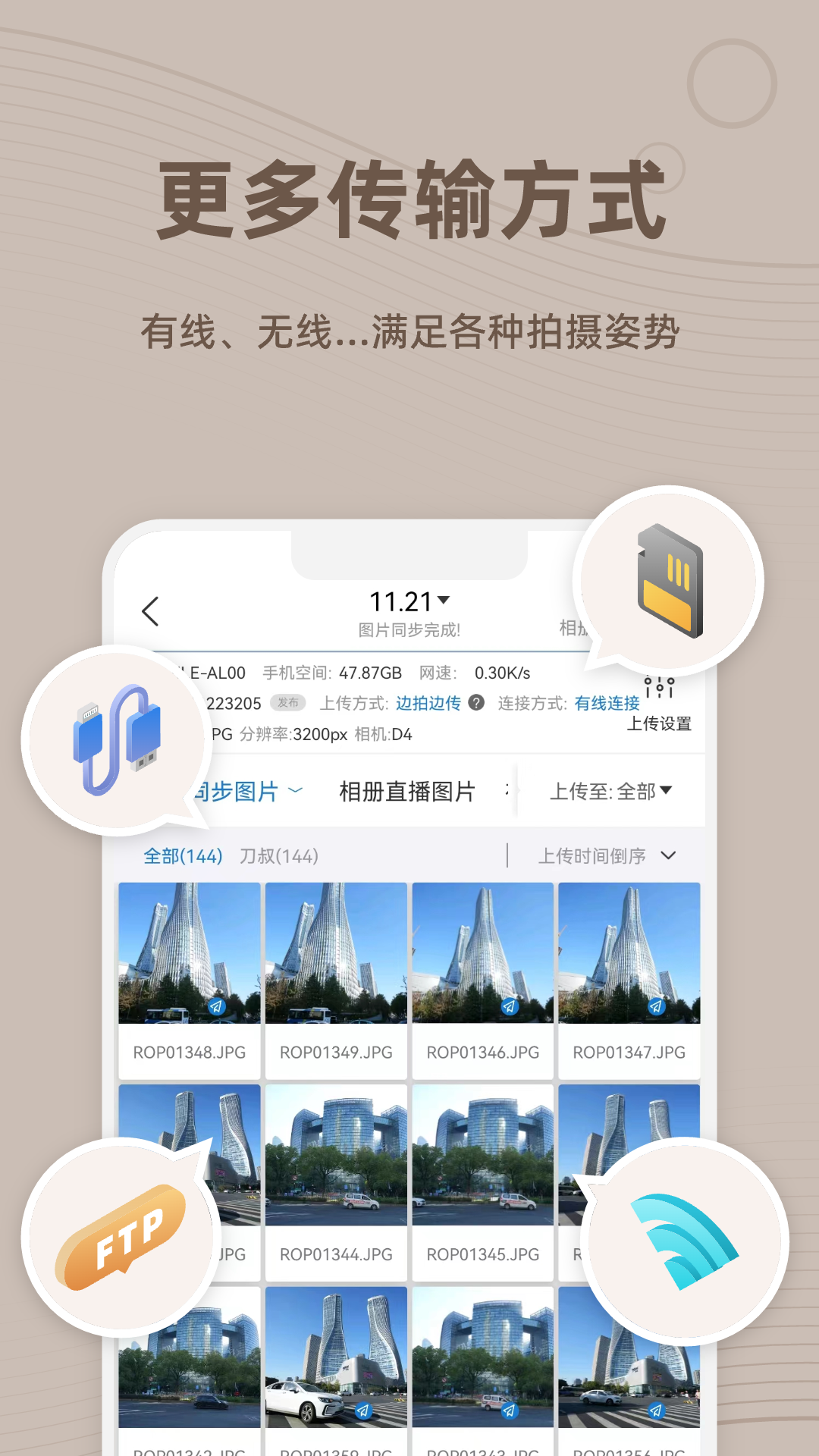截图