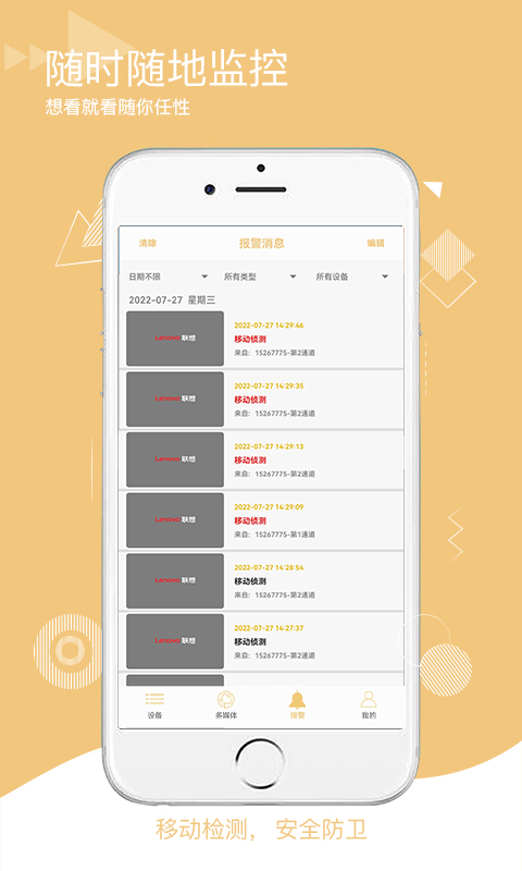 智联想云电脑版截图