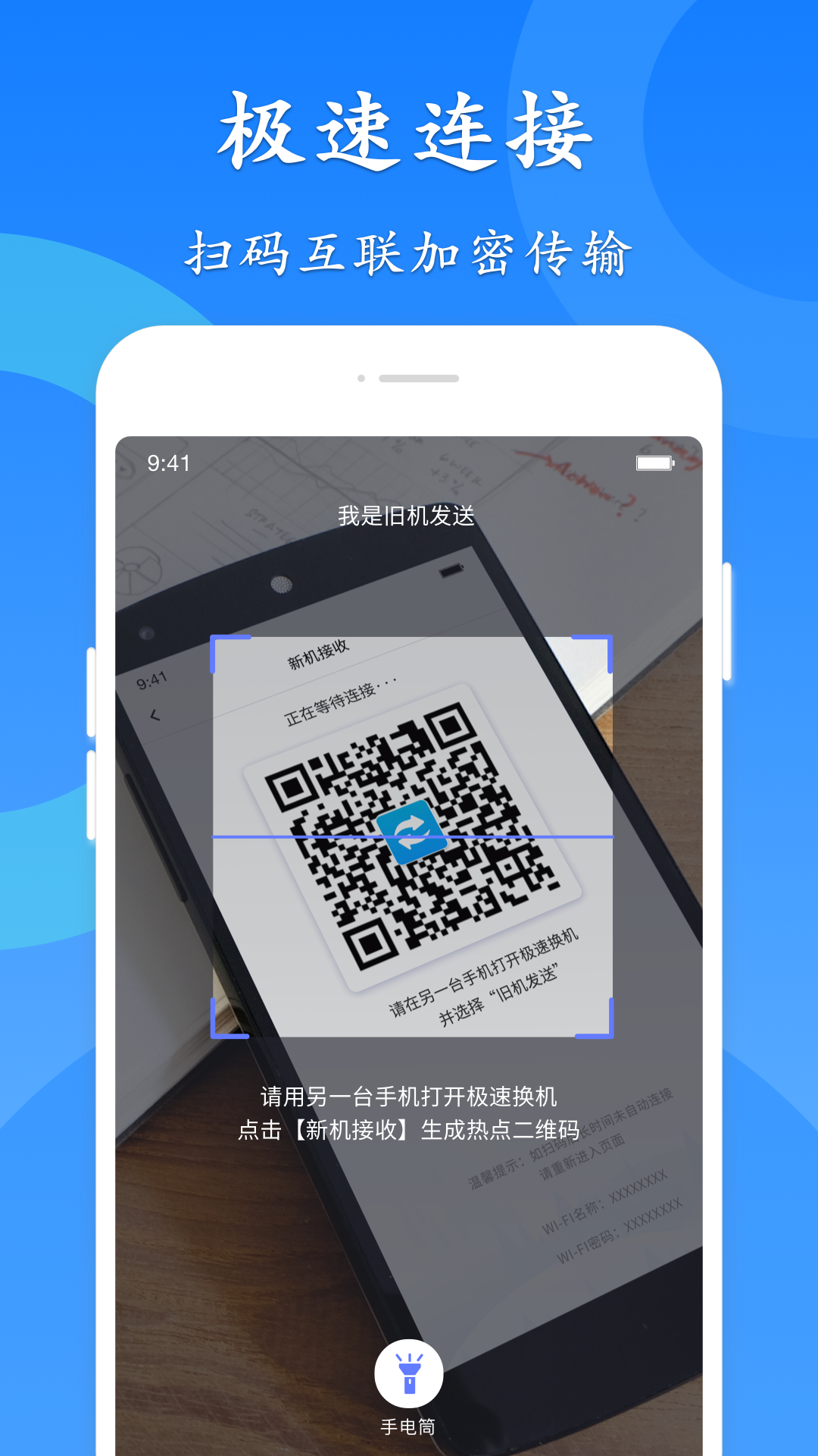 截图